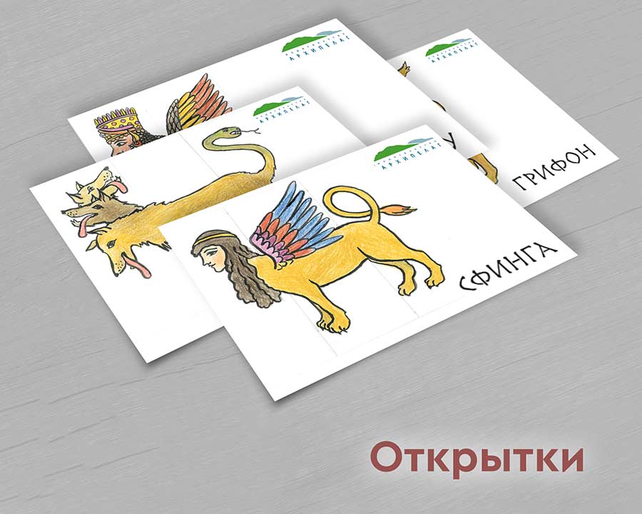 Набор открыток  «Сирены, кентавры, горгоны и другие невиданные существа Древнего мира»